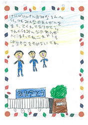 【表彰・実績】学校法人湘南学園の生徒さんから感謝のお手紙をいただきました