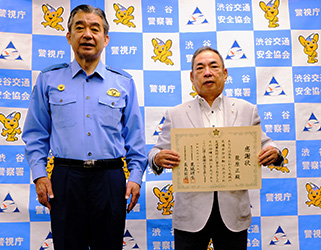 【表彰・実績】渋谷警察署より会長の龍原が感謝状を受領しました