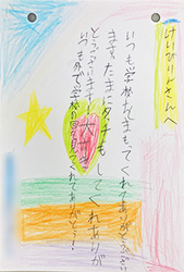 【表彰・実績】学校法人湘南学園の生徒さんからお手紙集をいただきました