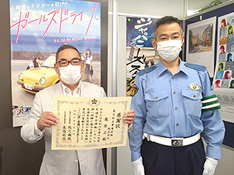 【表彰・実績】交通安全に関する感謝状を受領しました