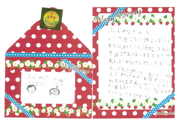 【表彰・実績】通学路の小学校の生徒さんからお手紙をいただきました